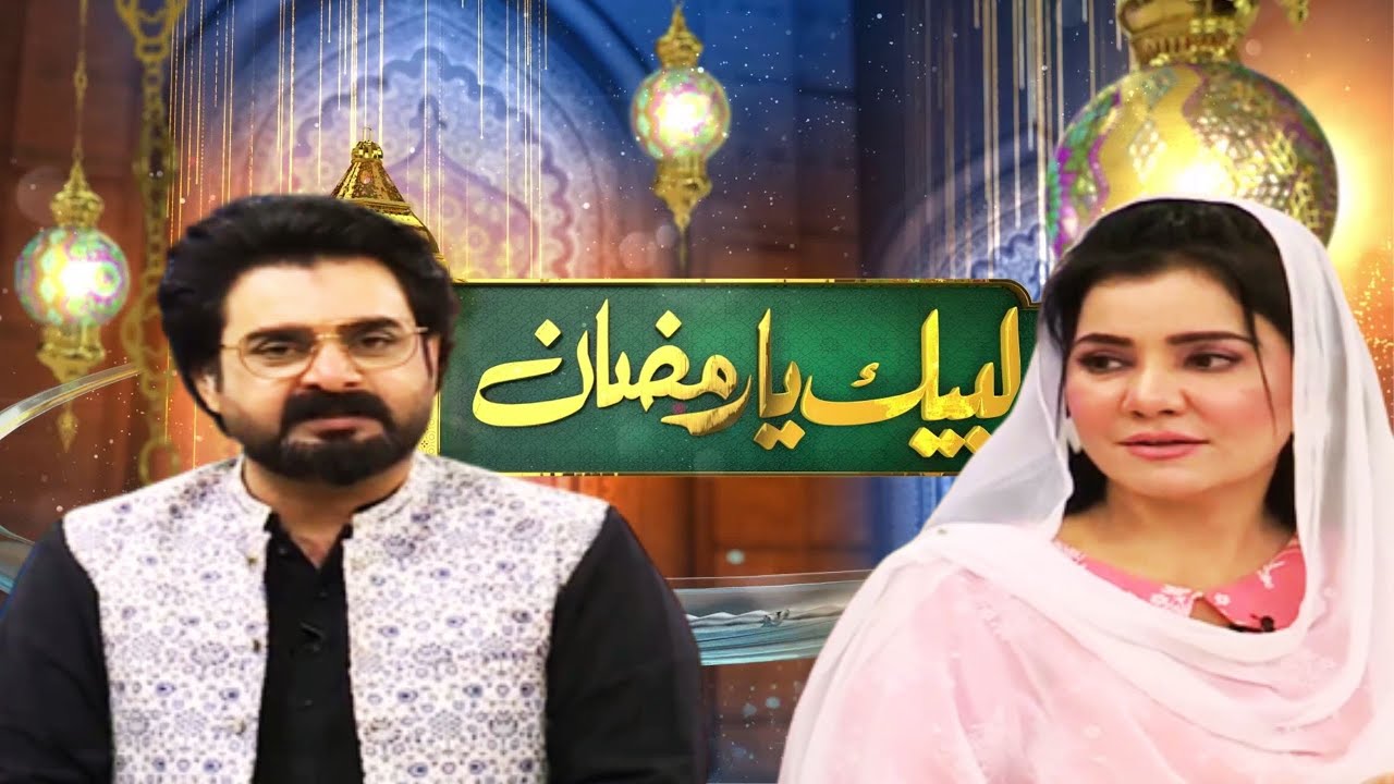 LABBAIK YA RAMZAN | Pashto Program | AVT Khyber | 31 March 2023