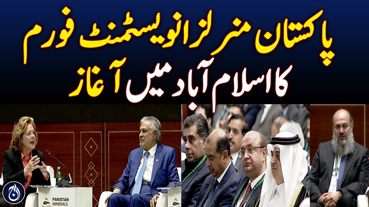 Pakistan Minerals Investment Forum 2025 Launched in Islamabad - Aaj News