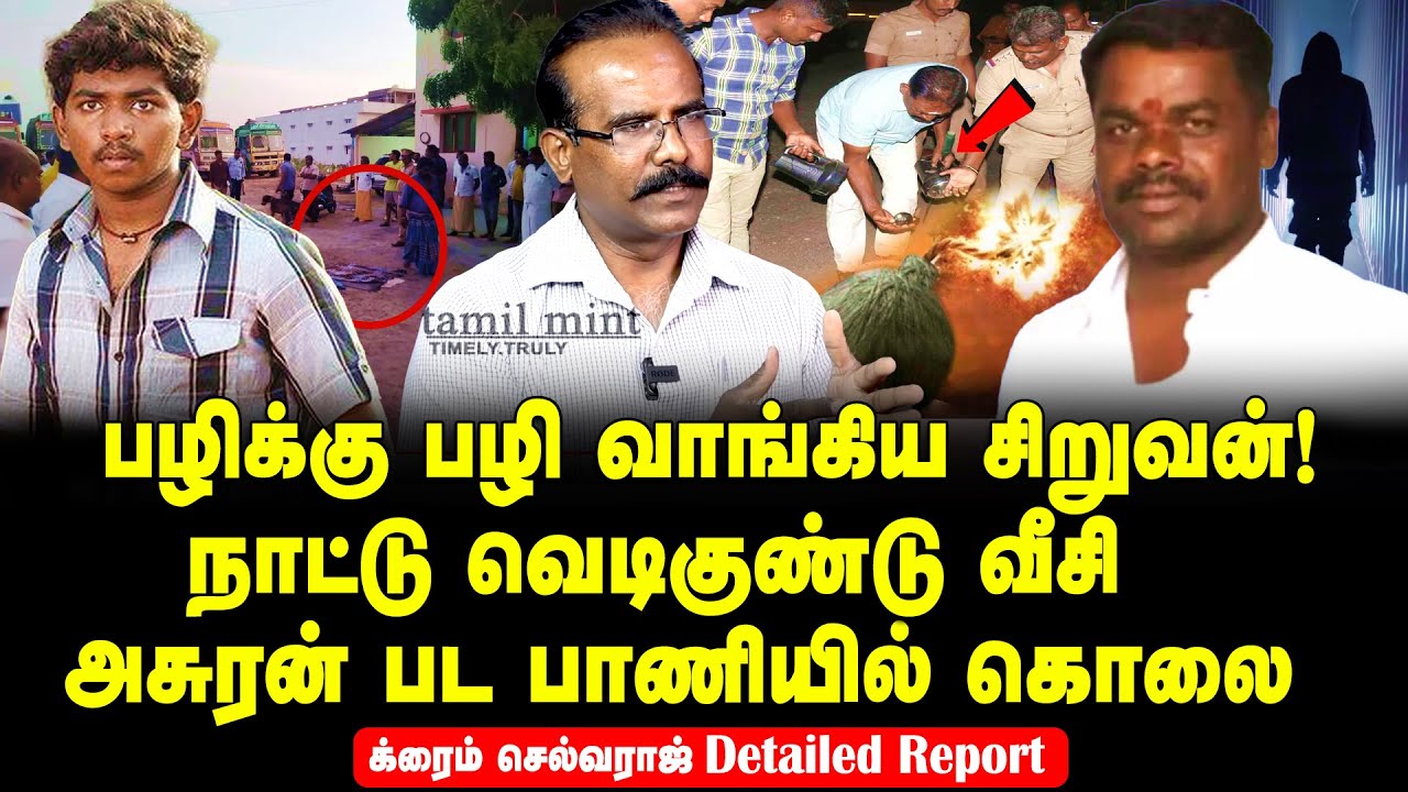 Crime Selvaraj interview - Lorry shed owner hacked by bike-borne assailants in Tuticorin | TamilMint