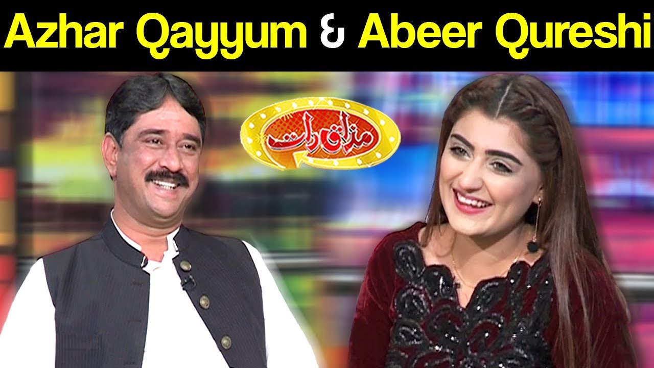 Azhar Qayyum & Abeer Qureshi | Mazaaq Raat 13 November 2018 | مذاق رات | Dunya News