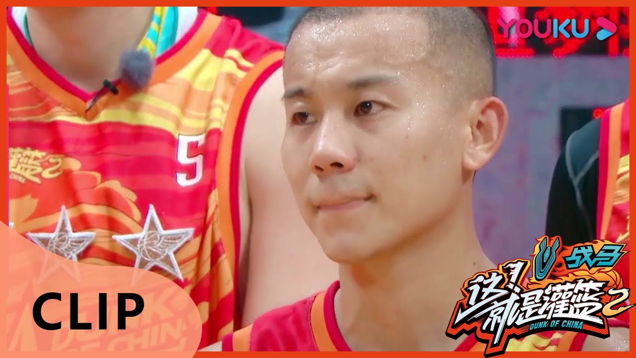 CUT： 王仕鹏竟不怼曹芳了？看教练如何在线疯狂打call！| 这！就是灌篮 第二季 | 白敬亭/孙悦/王仕鹏/德怀恩&middot;韦德/乌杜尼斯&middot;哈斯勒姆 | 优酷 YOUKU