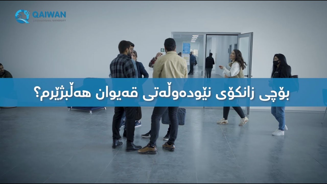 Why should you choose Qaiwan International University?