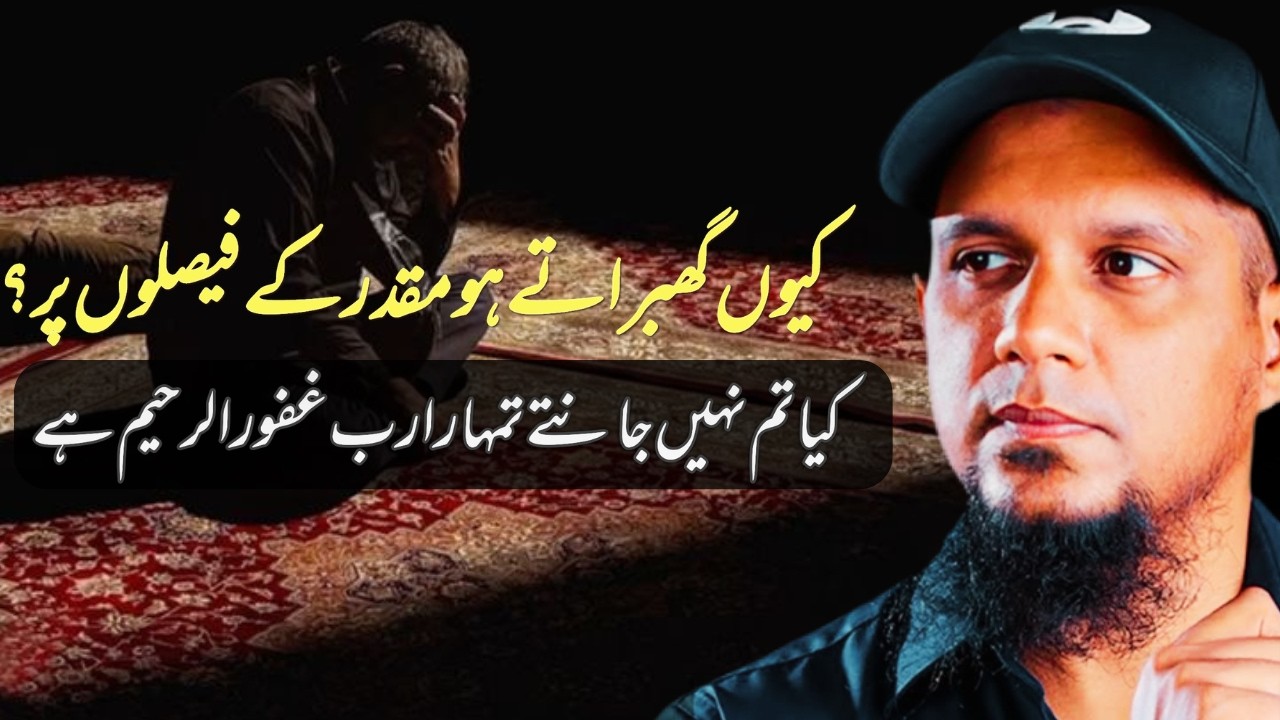 Why are you afraid of fate's decisions? | Muhammad Ali | islamic insights