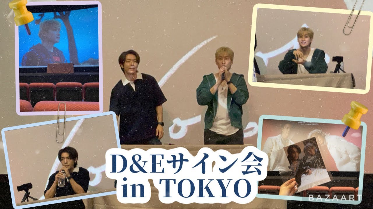 【オタクvlog】ウネサイン会で無事死んできたオタク|SUPER JUNIOR D&E サイン会in TOKYO