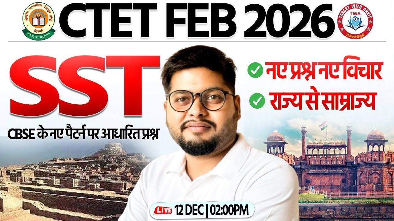 CTET FEB 2026 : SST | Class 6th NCERT History #2 | CTET Level 2 SST Marathon | History By Vipin Sir