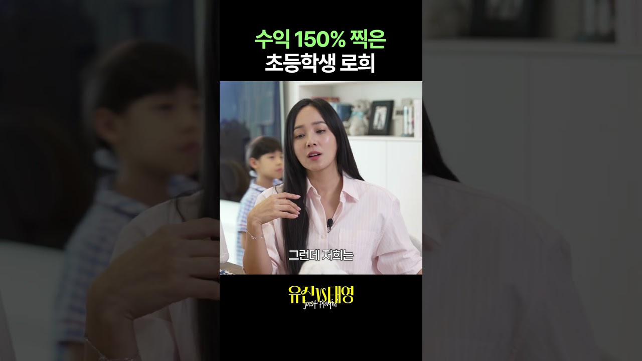 요즘 초등학생이 돈 버는 방법