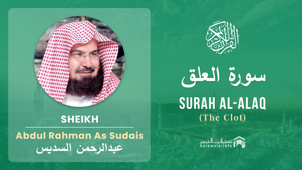 Quran 96   Surah Al Alaq سورة العلق   Sheikh Abdul Rahman As Sudais - With English Translation