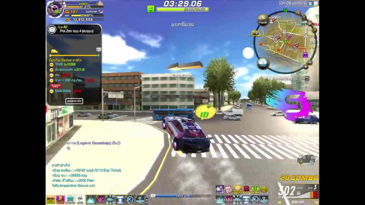 Rebirth Raycity : เก็บ RF สูตรแรง รอบเช้า 24/2/2569