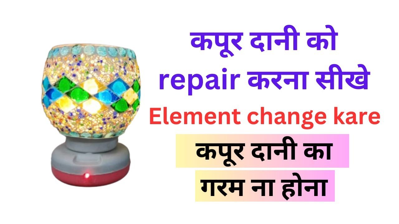 Kapur Dani repair karna sikhen | Element change #repair #kapur #electronics #lantern #fragrance
