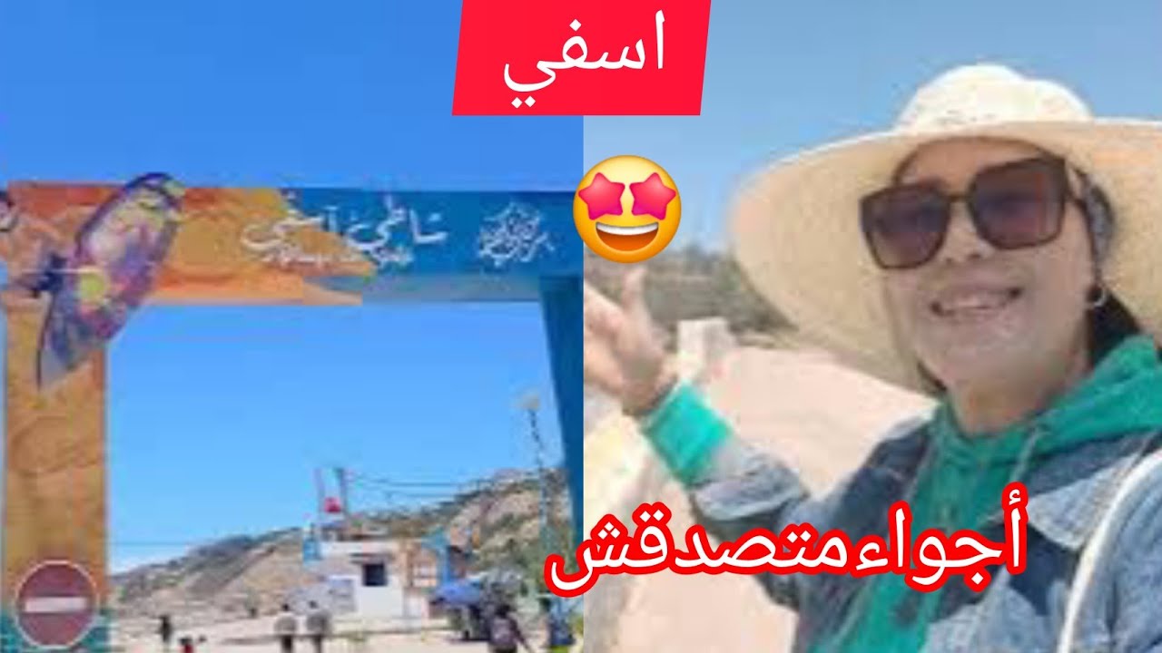 مغامرة بالمشي مسافة شاقة 🔥💯 إلى شاطئ اسفي🇲🇦 تلاقيت اخي و ابنته 🤩 شفت مغارة عريقة 💥