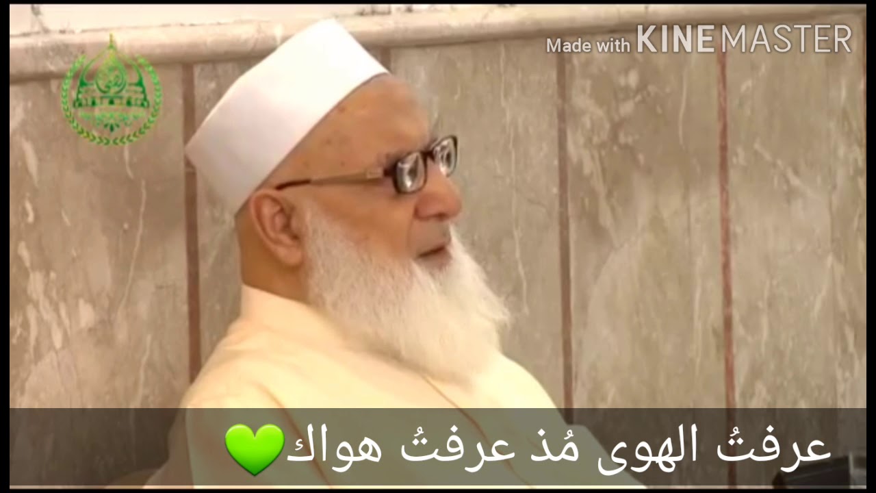 عرفتُ الهوى مذ عرفت هواك💚للمنشد محمد برنيه