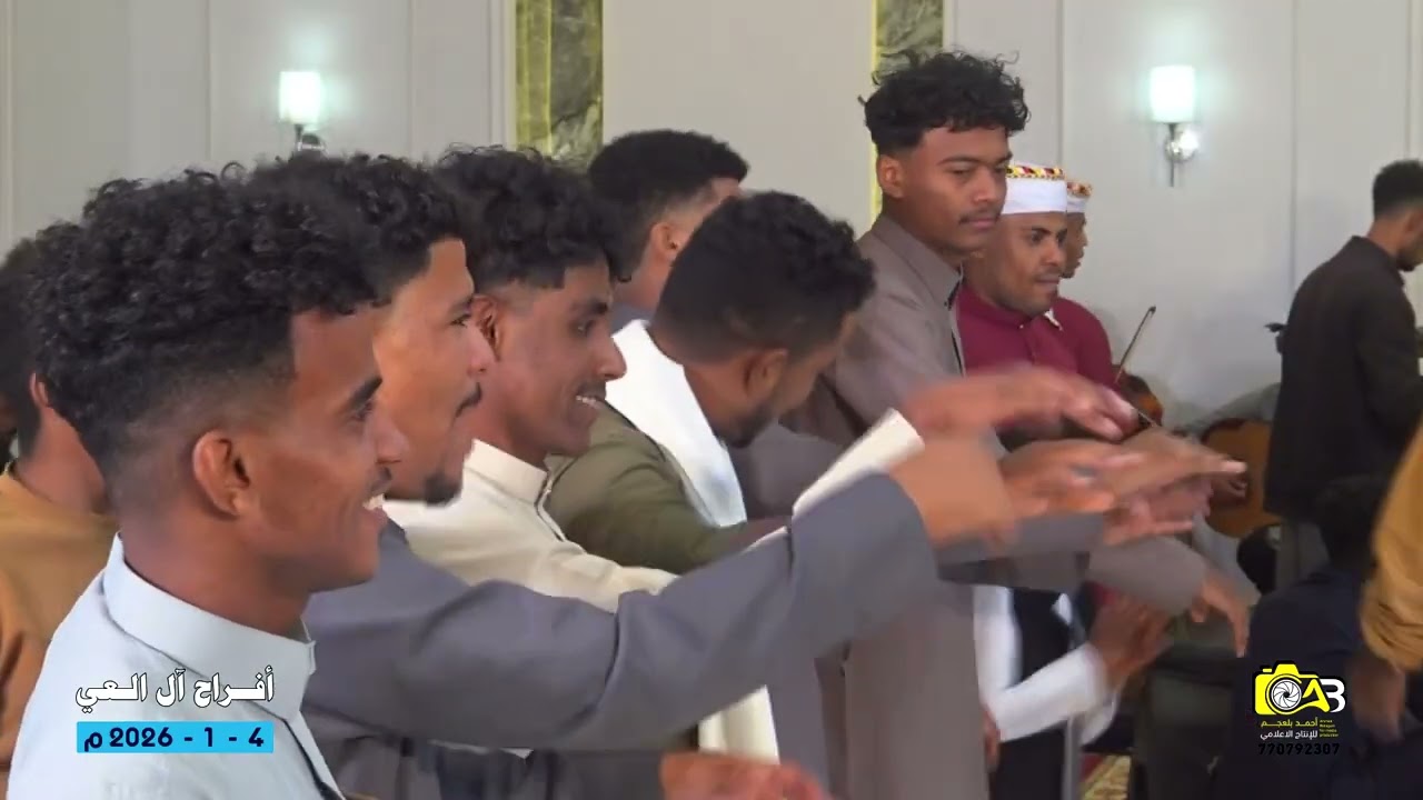 سهرة العريس رياض محسن العي 4 - 1 - 2026م رقم 2