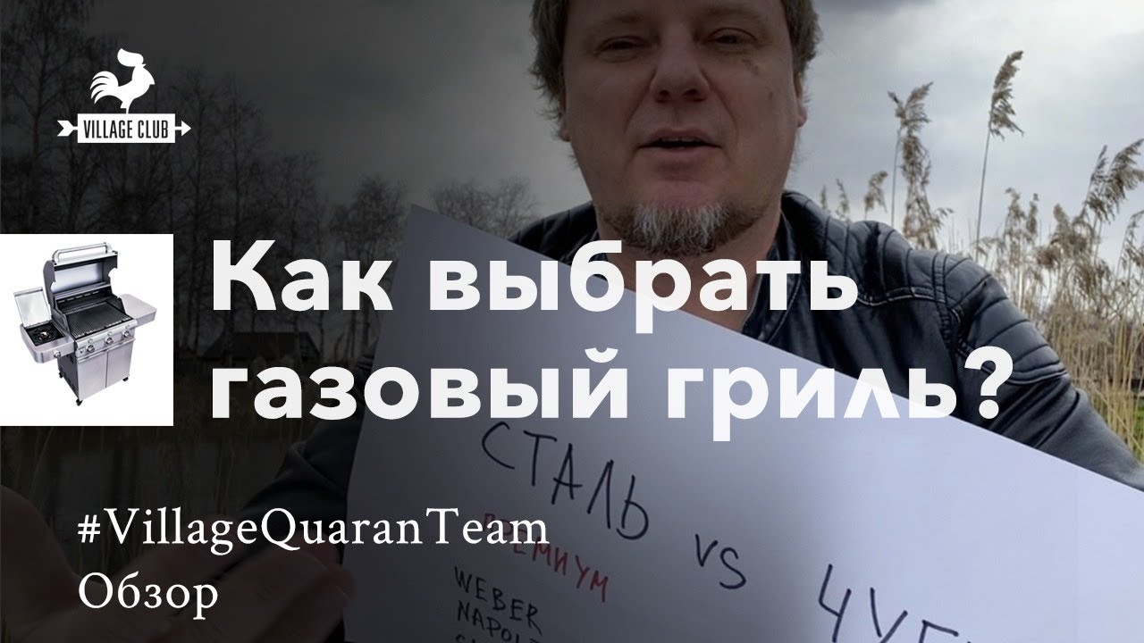 Как выбрать газовый гриль? Теория.