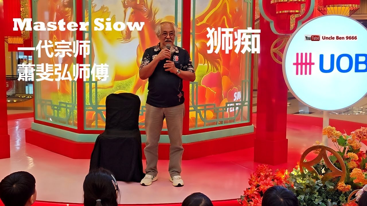 2026 一代宗师蕭斐弘师傅 Master Siow #談私説獅 @ Sunway Velocity Mall