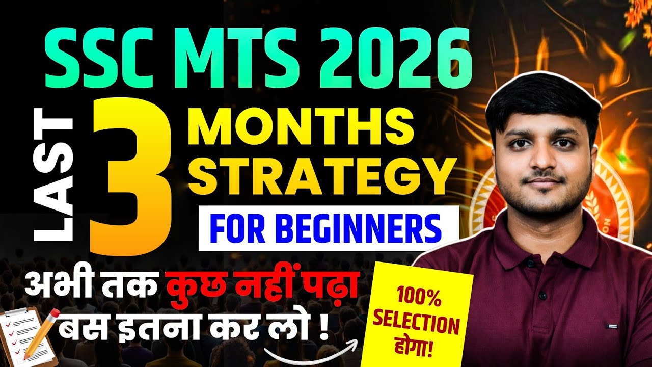 Complete Preparation Strategy For SSC MTS 2026 | SSC MTS 2026 Preparation Strategy 