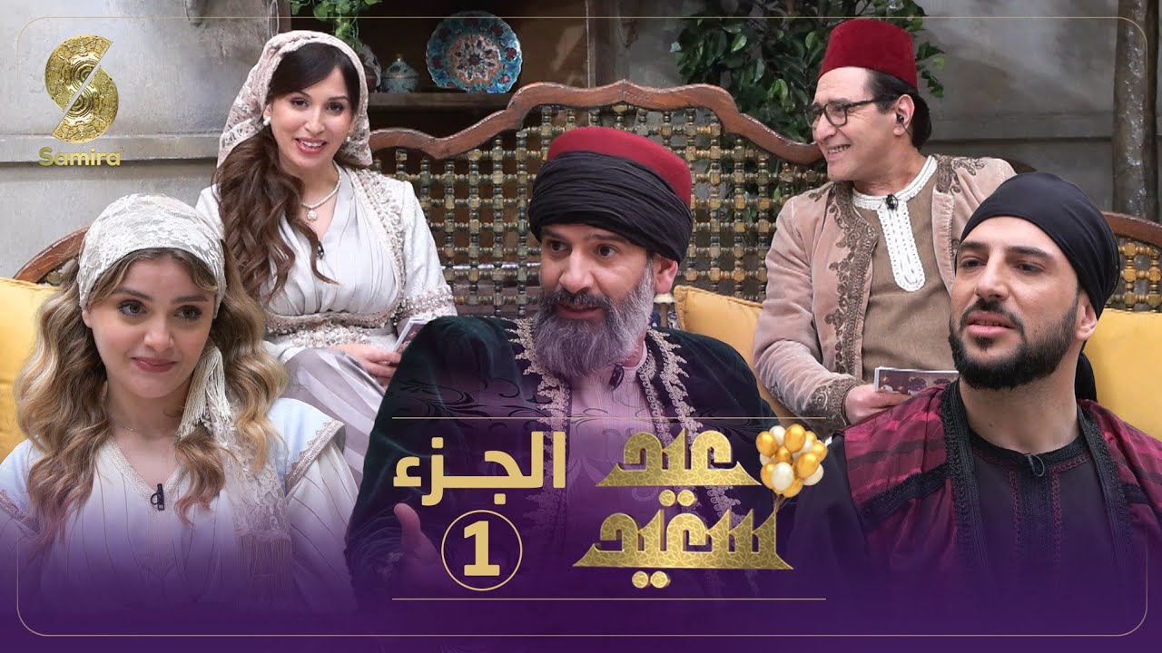 صباحيات عيد الفطر الجزء 01 مع سليمان بنواري هشام بن ميرة و ريتاج عبد الله 