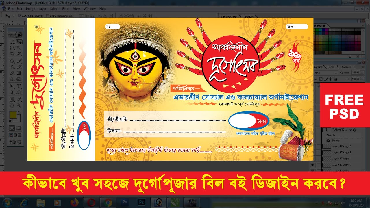 Easily Make Durga Puja bill book design in Photoshop (101) #Design_Go!