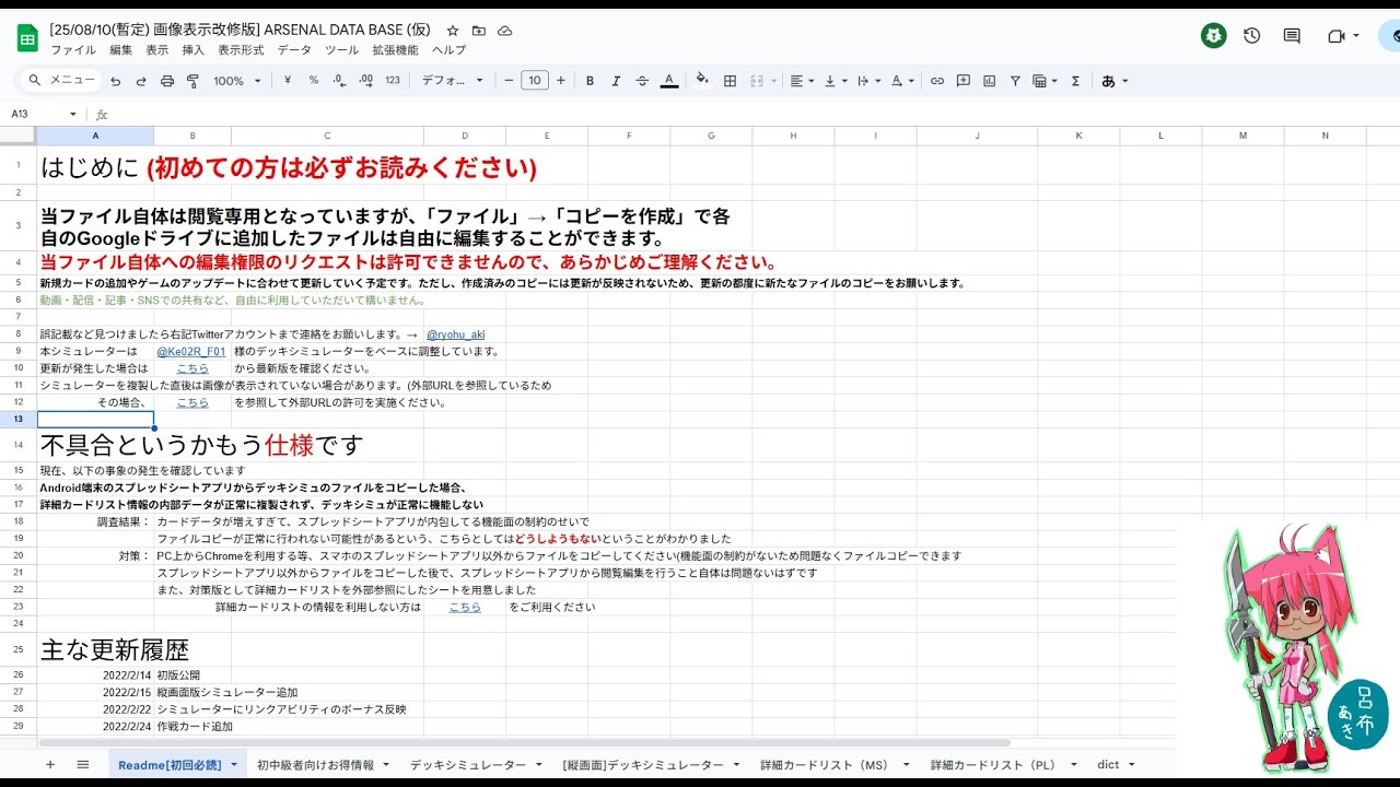 【ほぼ雑談】アセベのデッキシミュ更新作業配信 with FQB05