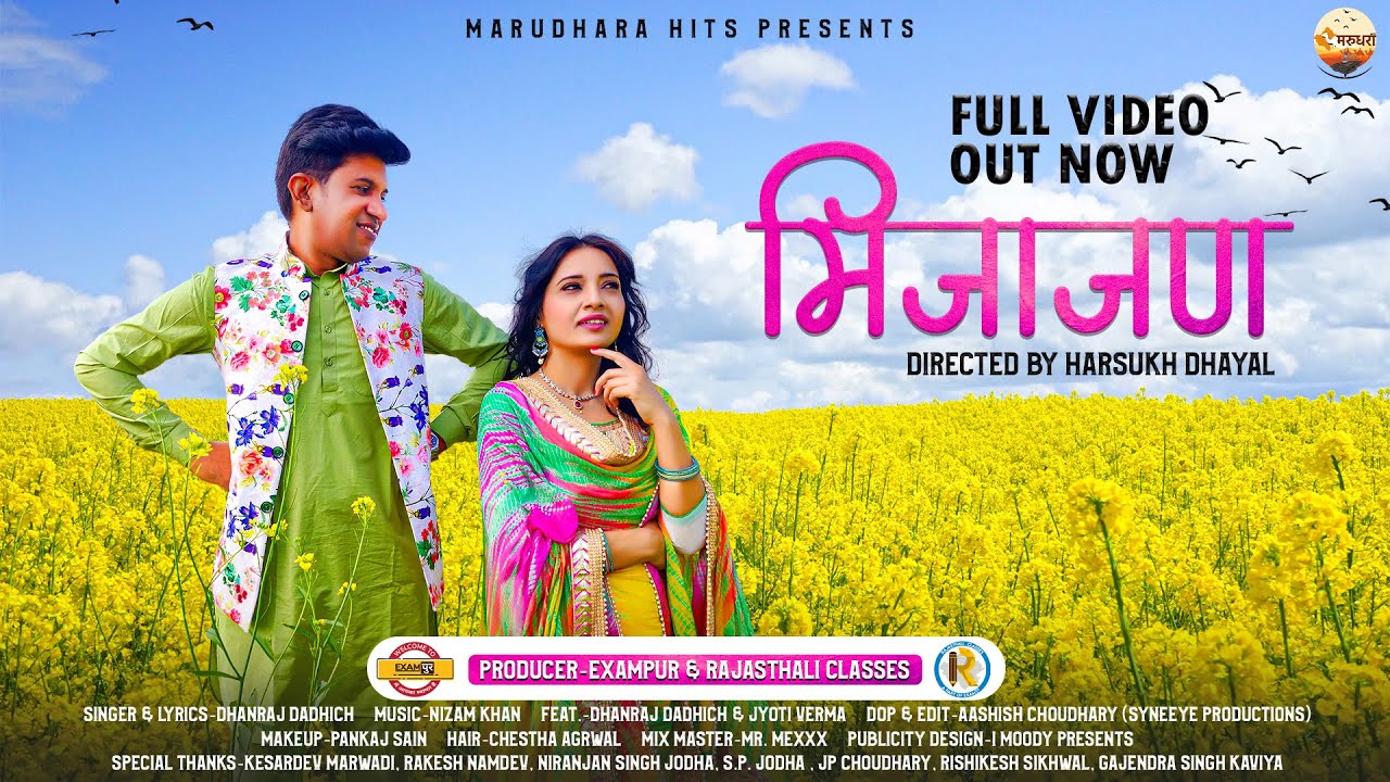 Mizajan | मिजाजण | Rajsthani Song 2021 | Dhanraj Dadhich | Exampur | Jyoti Verma l Harsukh Dhayal
