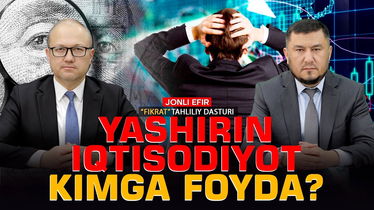 🔴Yashirin iqtisodiyot kimga foyda?  #fikratuz