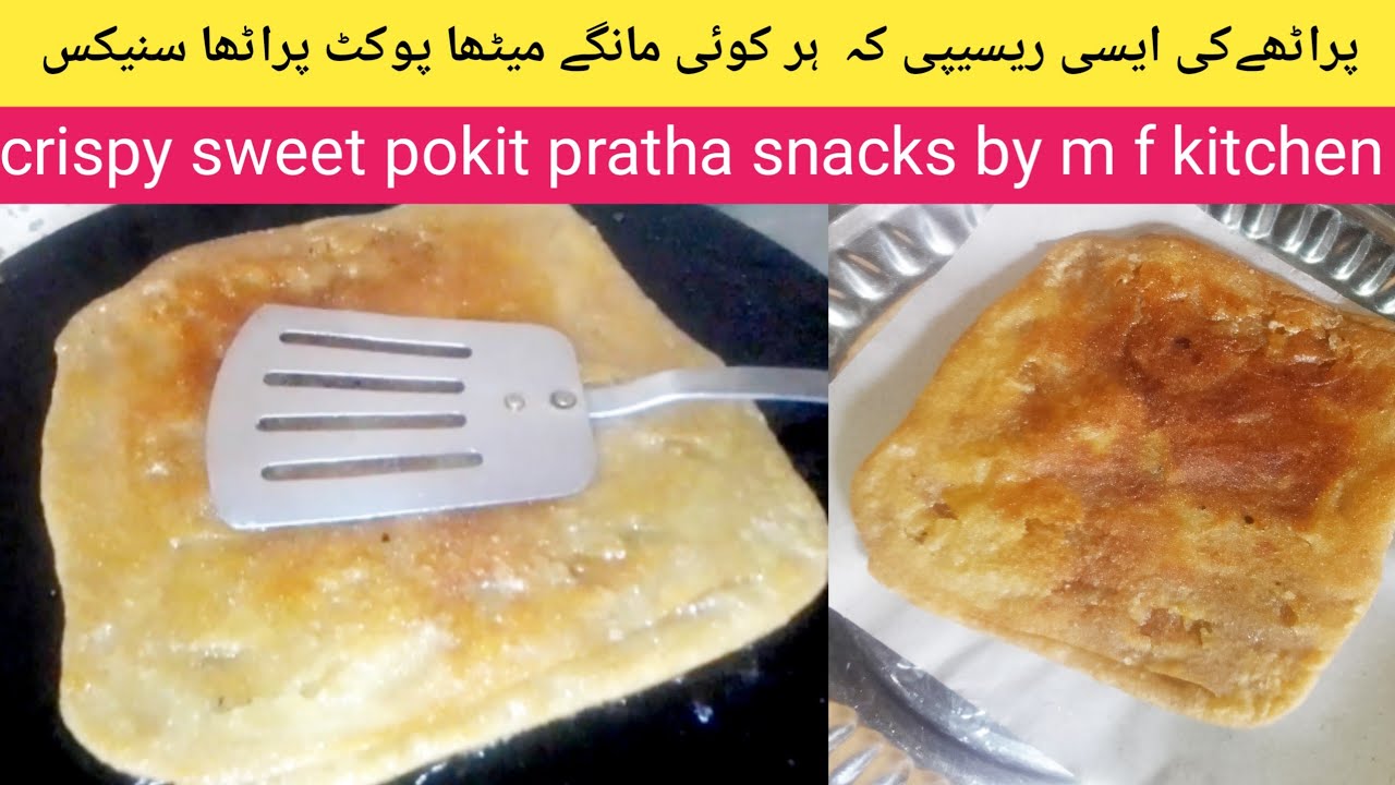 😛🍴How to make sweet paratha| chini wala paratha recipe Kaise banain