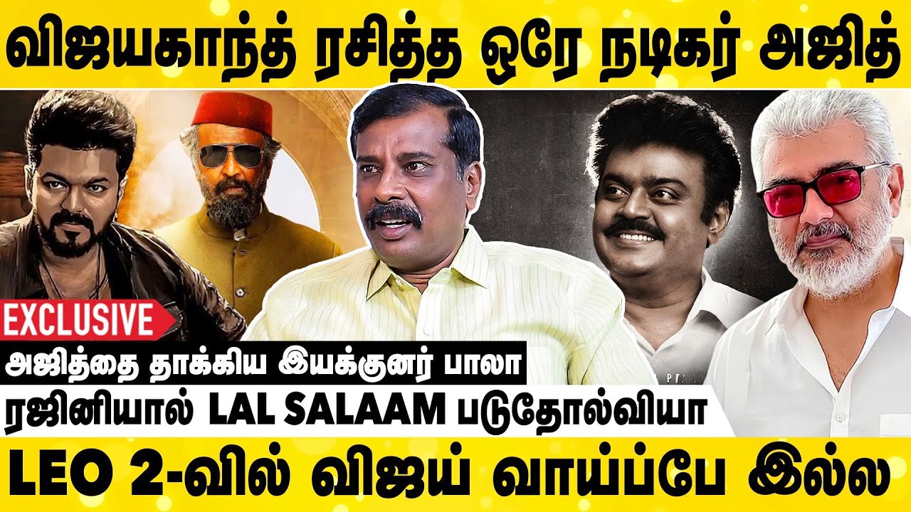 அஜித்  நடிகர் சங்கத்திற்கு 10 லட்சத்தை தூக்கி கொடுத்தாரு | Journalist Amalan Exclusive Interview
