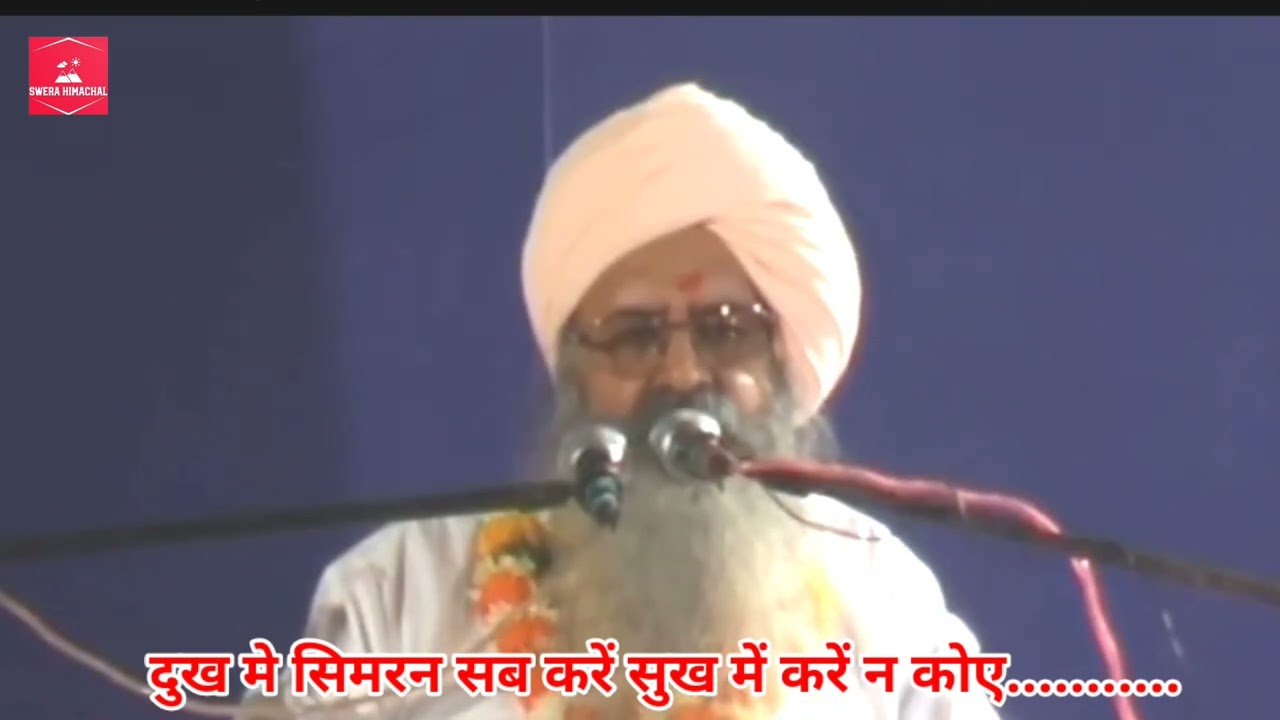 सत्संग सुनने से आत्मिक सुख, शान्ति व मस्ती मिलती है🌹