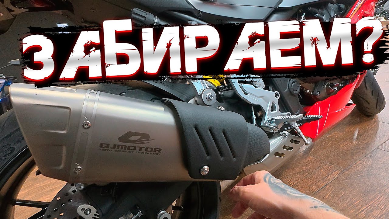 Поехал на VOGE CU525 делать ТО. Ильдарыч чуть не купил QJMOTOR SRK 800RR