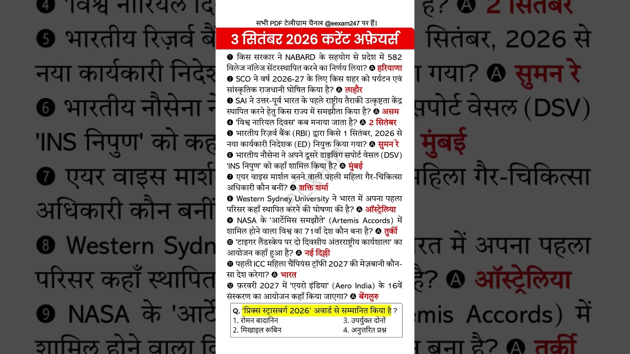 3 September 2026 Current Affairs |Important Current Affairs 2026 | ssc cgl, railway groupd, bpsc