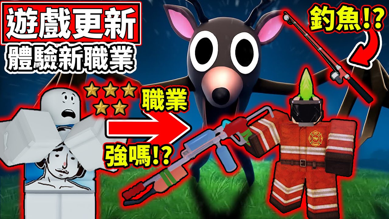 【森林中的99個夜晚】✨五星縱火狂!!好用嗎!!?🫠體驗看看!!【🔦99 Nights in the Forest🔦】【老頭】【ROBLOX】CC 全字幕