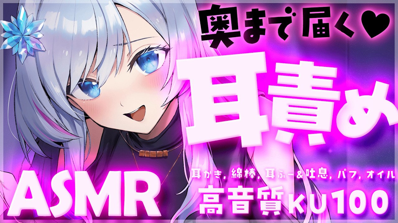 【ASMR/KU100】お姉さんに色々されてみる？♡【Binaural/Ear Blowing/Breathing/Whispering】