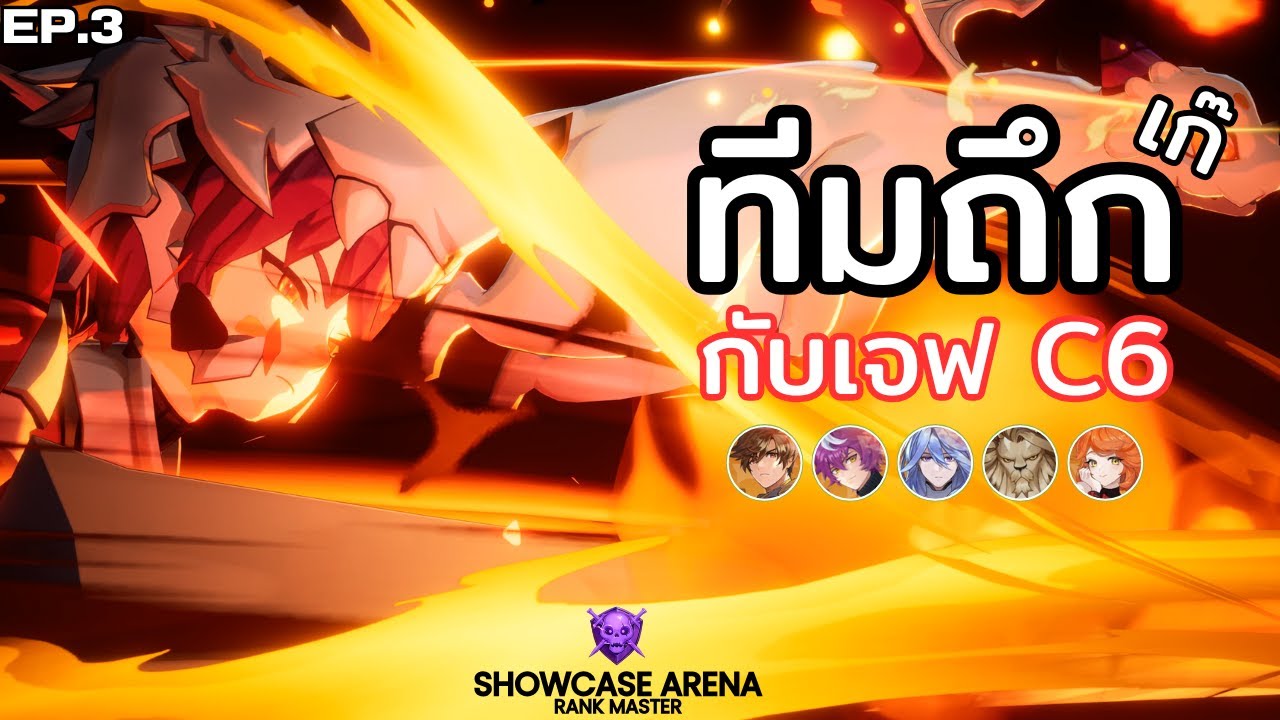 (7K Rebirth) ทีมถึก(เก๊) กับเจฟ C6 ไปลุยอารีน่ากันครับ l ทีมถึกอารีน่า EP.3