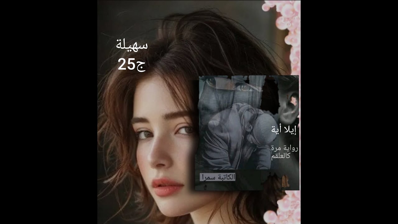 راحت ماما وخلاتني في حالة..معاد عداني وخلاني شهور..أخيرا راني بالحمل