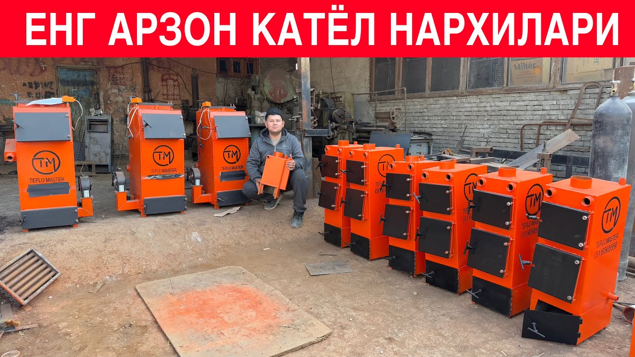 ЕНГ АРЗОН КАТЁЛ НАРХЛАРИ 2025 ЙИЛ ДАСТАВКА БОР