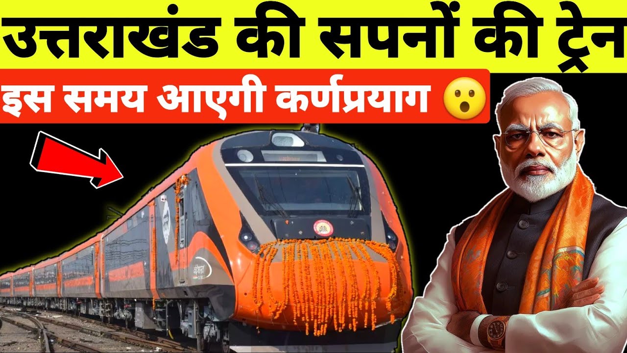 1st TRAIN TO KARNAPRAYAG UTTARAKHAND DEADLINE REVEAL 😍 RISHIKESH KARNAPRAYAG RAIL LINE LATEST INFO