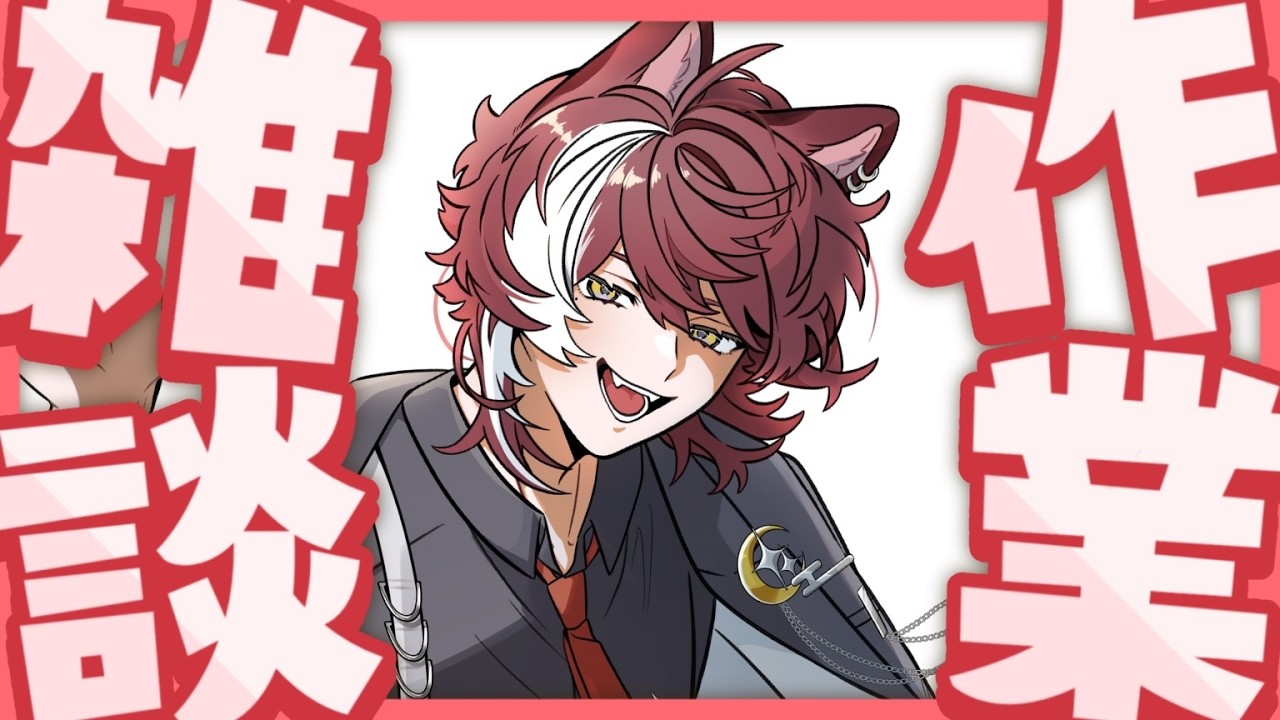 【#雑談】寝れないなら雑談すればいいじゃない？【狗叉ケイ/#Vtuber準備中 】