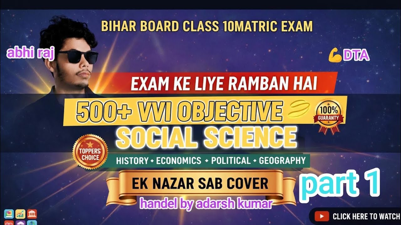 Social science 500 vvi objective #viral #question #socialmedia #shorts #viralpaper