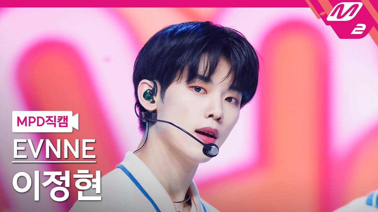 [MPD직캠] 이븐 이정현 직캠 4K 'HOT MESS' (EVNNE LEE JEONGHYEON FanCam) | @MCOUNTDOWN_2025.2.13