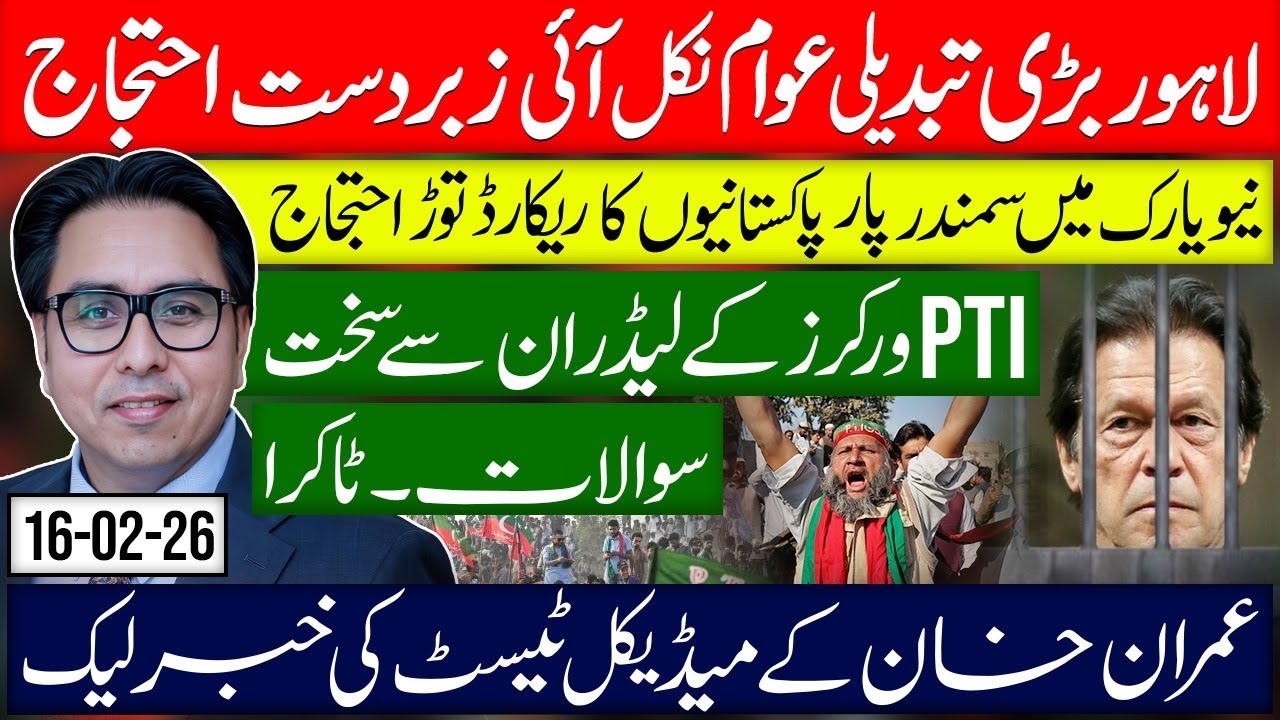 Major Shift in Lahore- Public Protest Starts-Record-Breaking Protest in New York-Leak Report