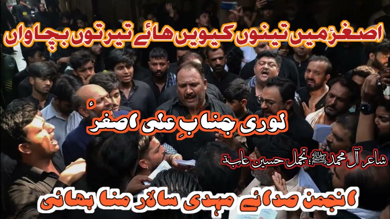 9 Muharram | Lori | Asghar Ma Tainu Kewai Haye Teer Tou Bachawan | Written By Tajammul Hussain Abid