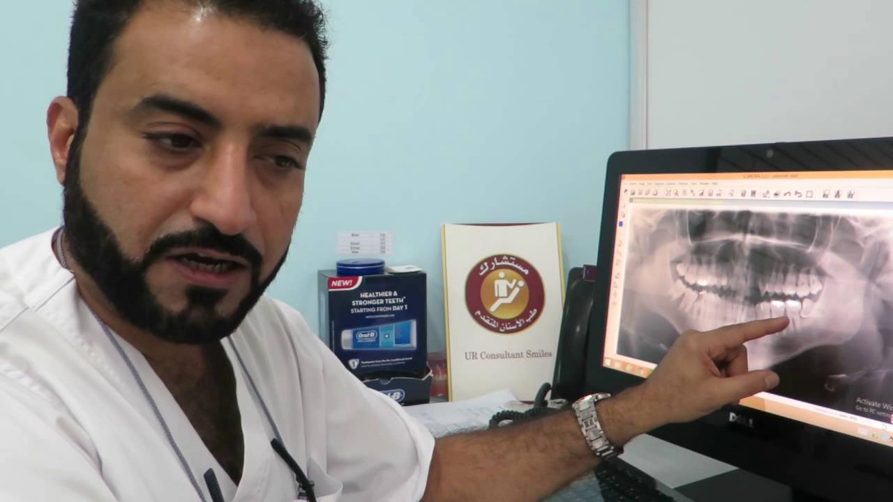 ضرس العقل والالم المصاحب دكتور فهد القحطاني
