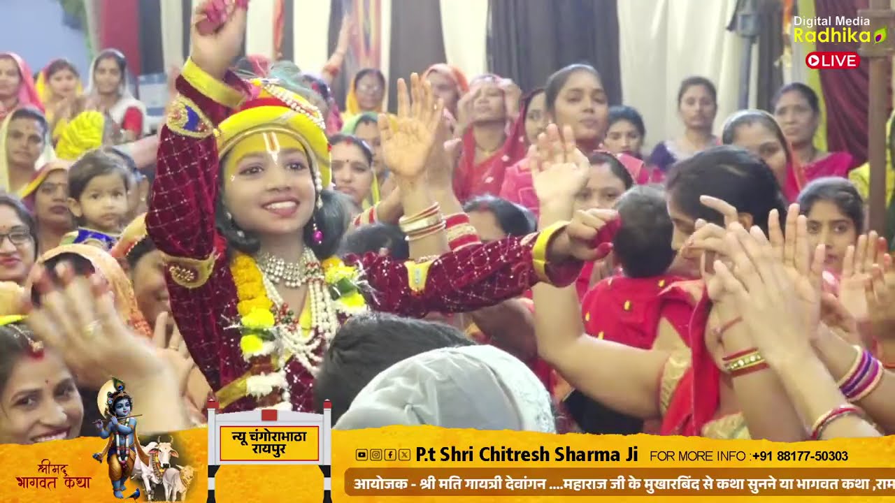 पूरा पंडाल झूम उठा - भजन एक से बढ़कर एक | रायपुर वाले खूब झूमे इस भजन पर P.t Chitresh Ji Maharaj