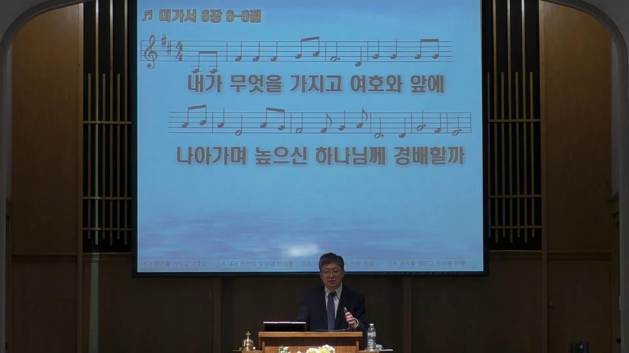 2026년 1월 25일 그랜드래피즈 한인교회 주일 오전 예배