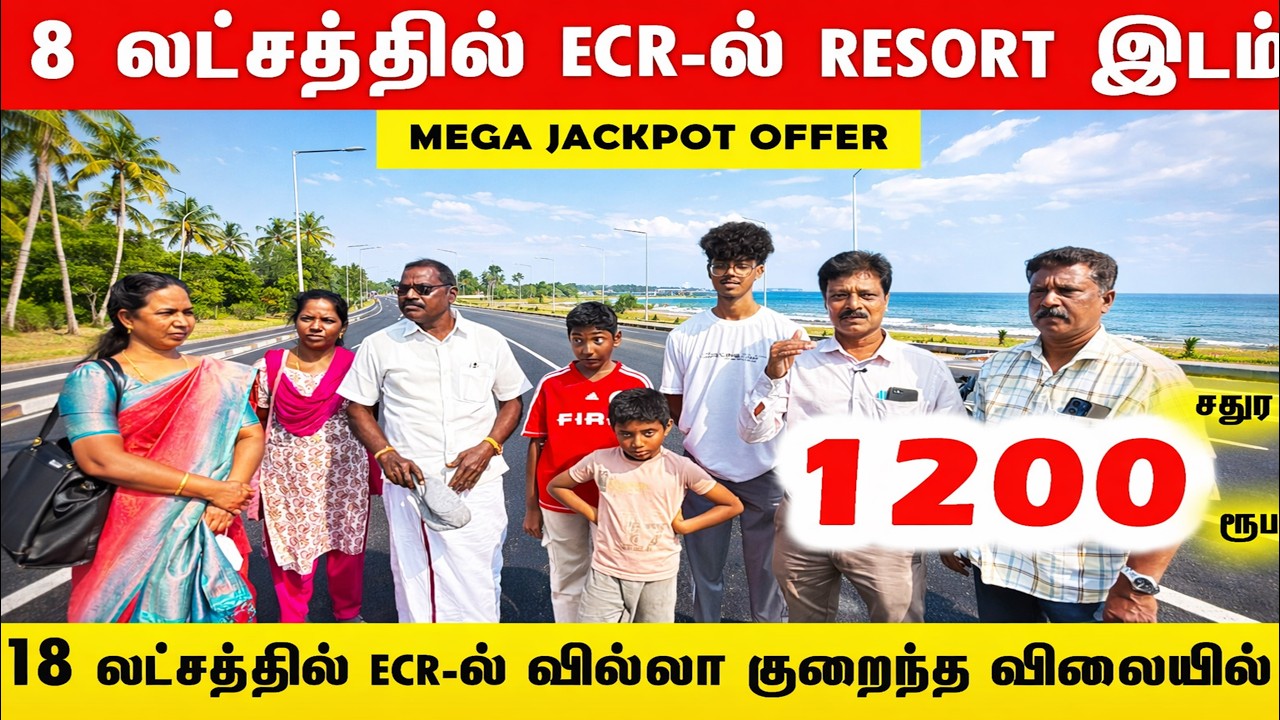‼️18 லட்சத்தில் ECR-ல் RESORT PLOTS SALE IN ECR  LAND SALE IN ECR COTTAGE SALE IN ECR RESORT