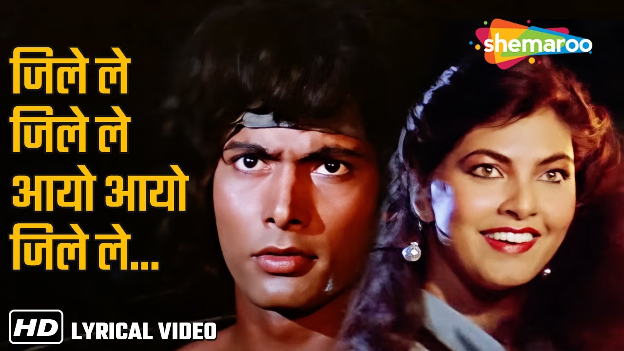 Jile Le Jile Le Aayo Aayo Jile Le (Video Lyrical) | Tarzan | Kimi Katkar,Hemant Birje | Bappi Lahiri