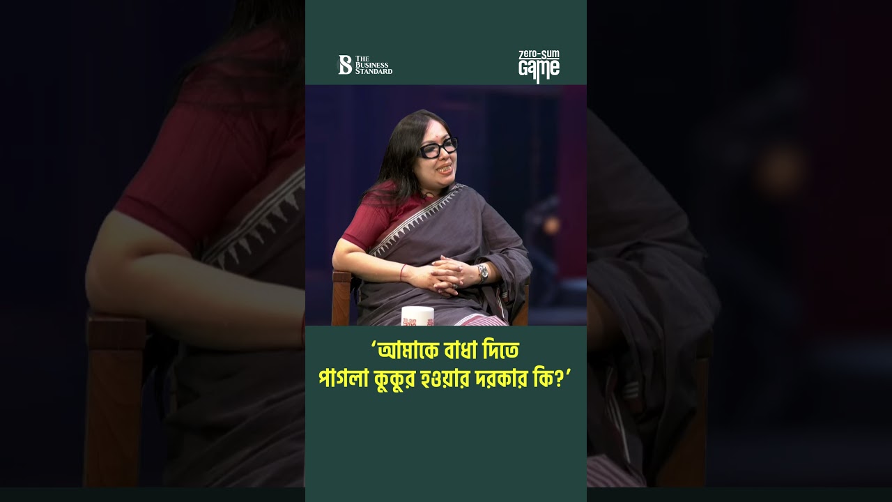 &lsquo;আওয়ামী লীগ ফিরলে ডিজাস্টার&rsquo; | Rumeen Farhana | Awami League | Bangladesh Politics