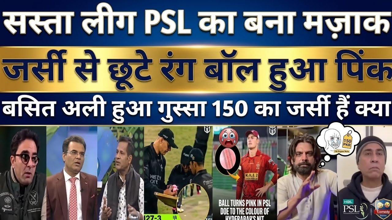 Tanvir Ahmed&Kmaran Akmal crying PSL 2026 First Match Ball Changed White To Pink From Jersey Colour
