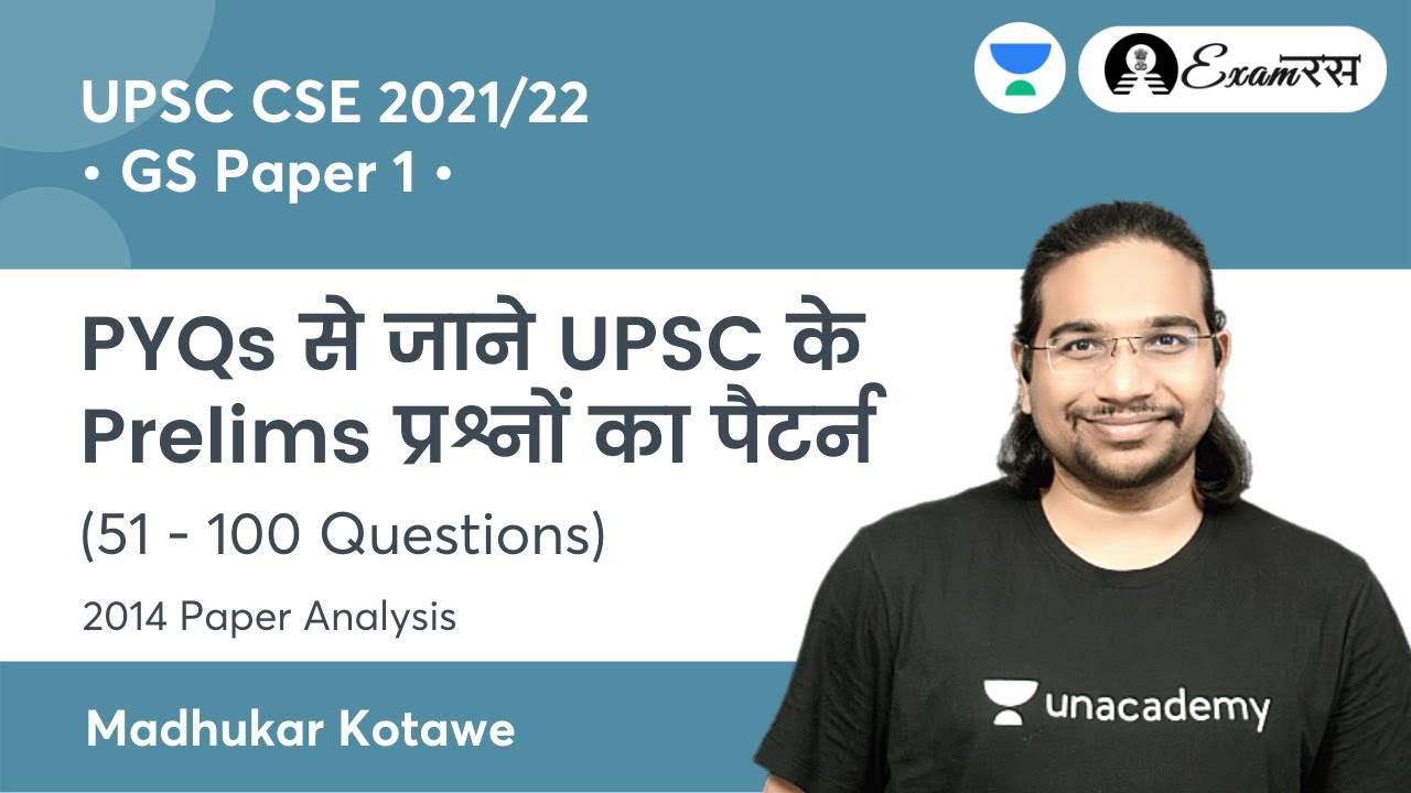GS Paper-1 (2014) (51 - 100 PYQs) | Complete Analysis for UPSC CSE Prelims 2021 With Madhukar Sir