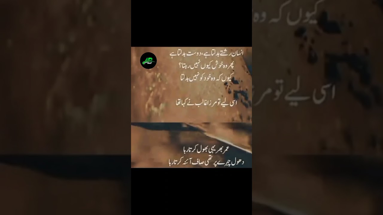 Umr bhar yhi bhul krta rha #mirzaghalib #mushaera #urdushayari #shayari #poetry #ghazal #shorts
