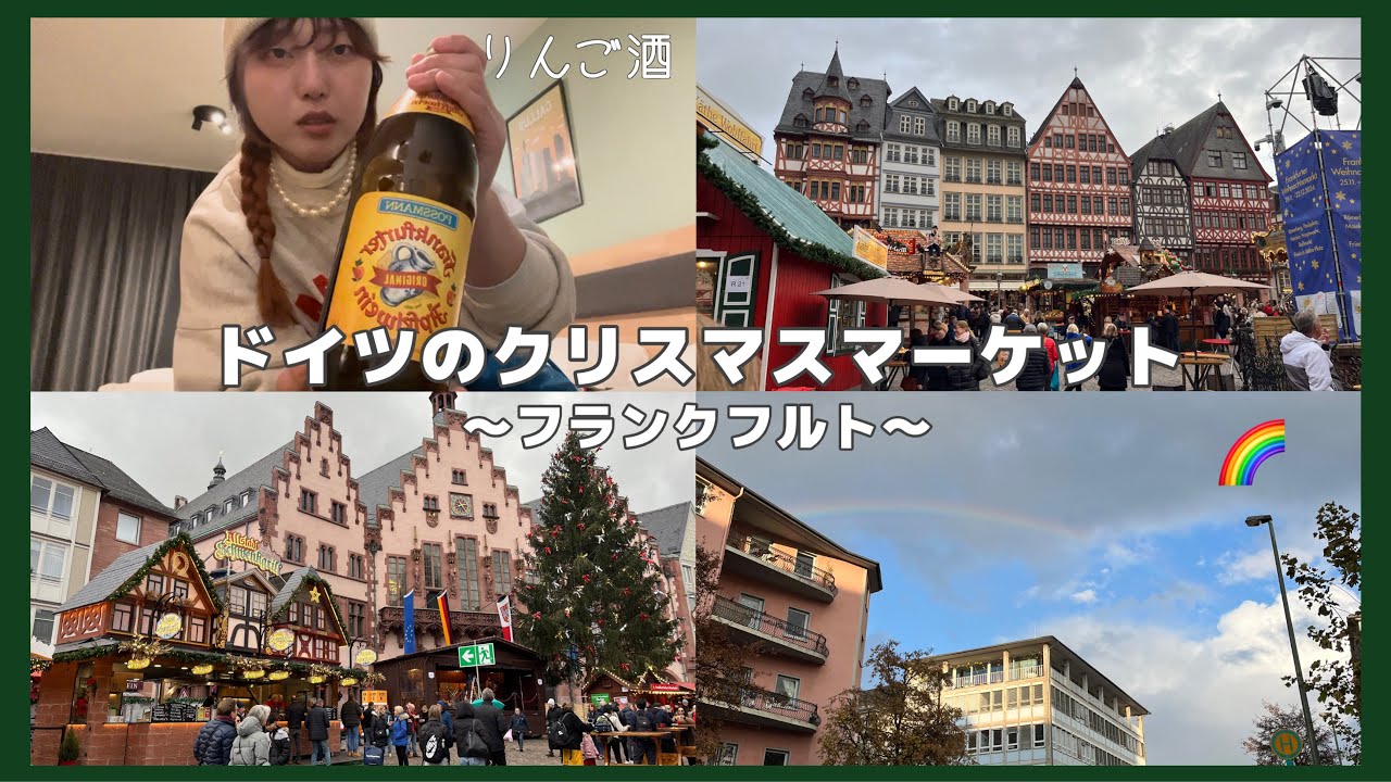 【2024年】遂にやってきた！ドイツ最古のクリスマスマーケット🎄